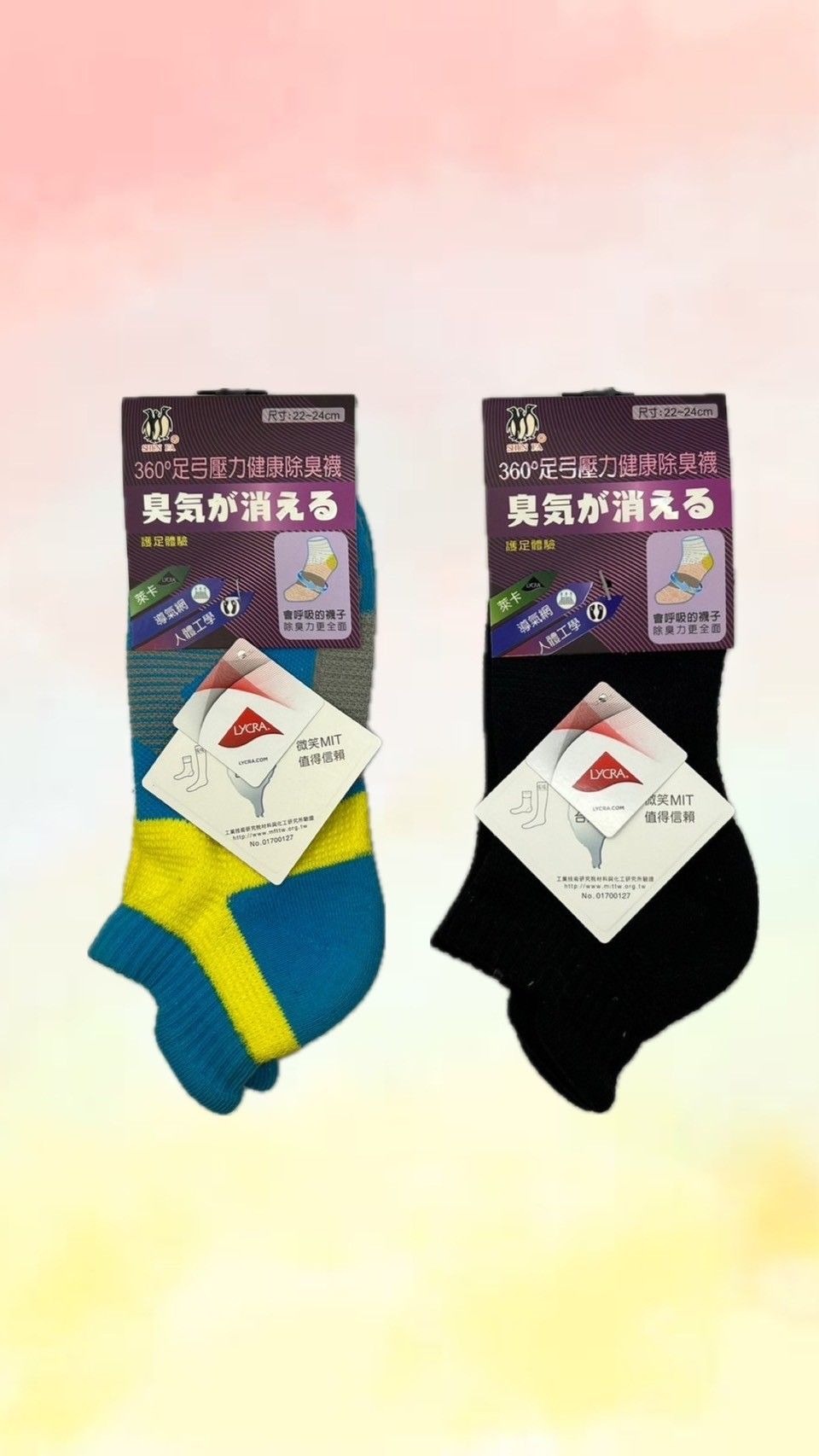 360度足弓壓力健康消臭襪（富霖本舖）SGS認證（女款襪）