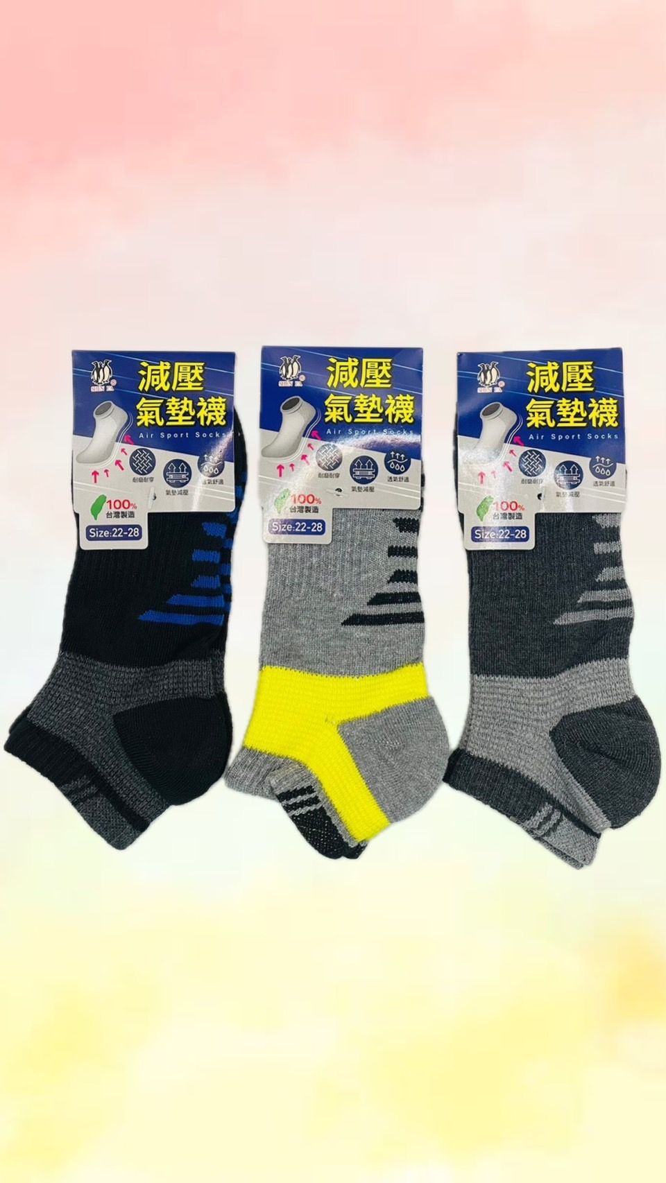 360度足弓壓力健康襪（富霖本舖）SGS認證（男女襪款）