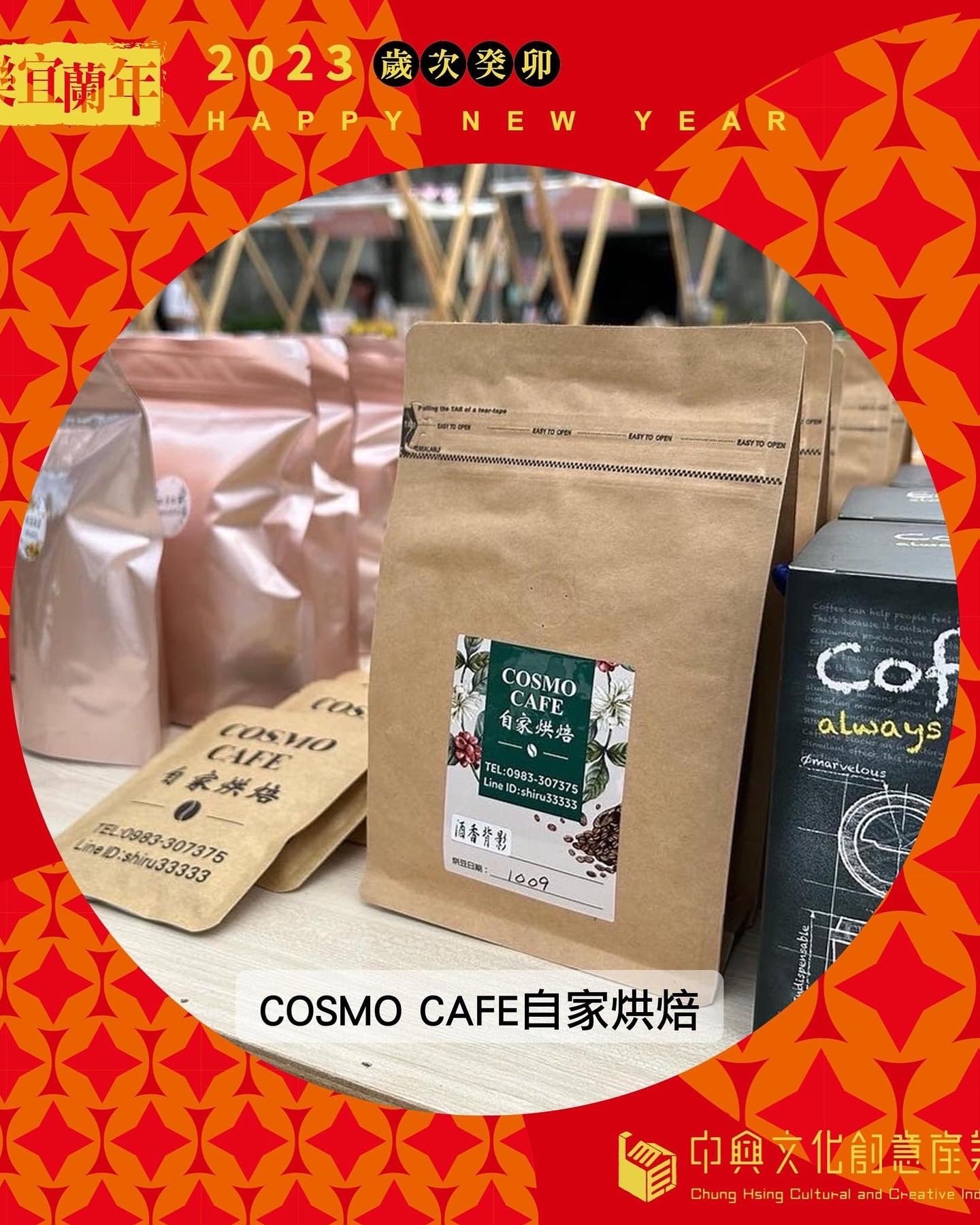 COSMO CAFE 客製化