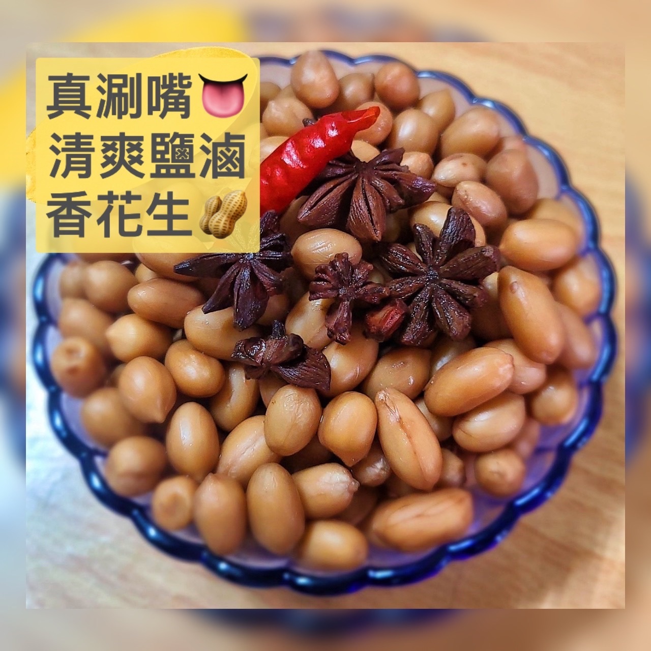 好媳婦手工👋🏻神滷味
