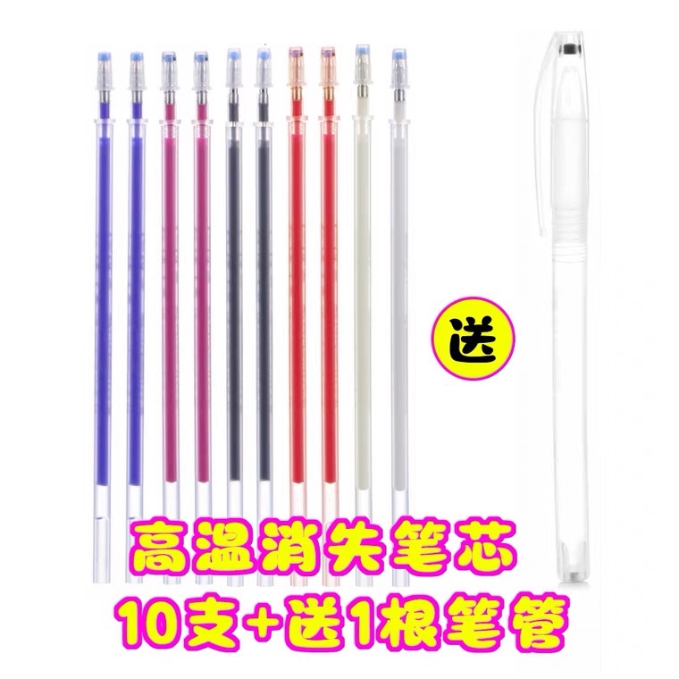 熱消筆（筆管可能變換其他款