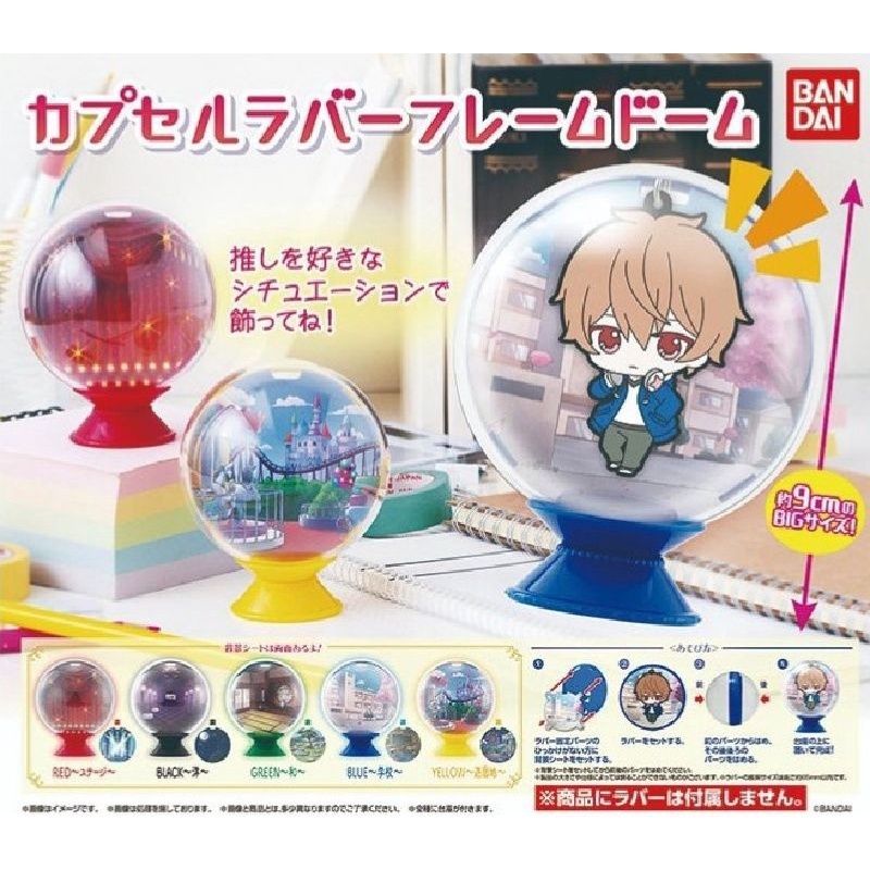 推活用