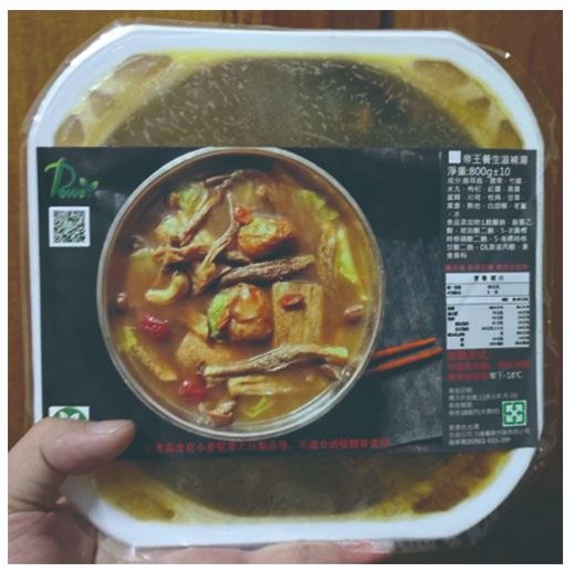 帝王養生滋補湯