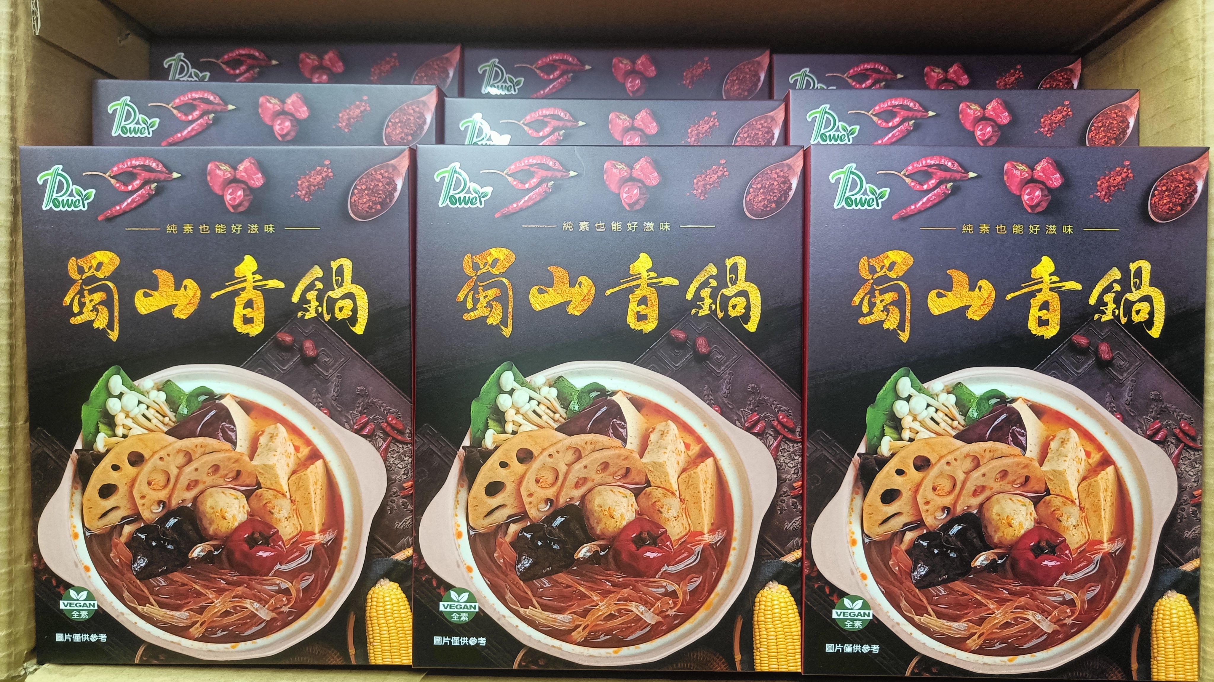 蜀山香鍋（常溫）