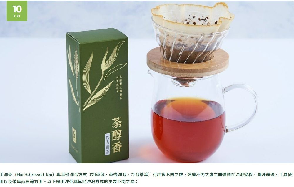 東成茶葉【源霧】手沖佳葉龍茶   4g *6/盒
