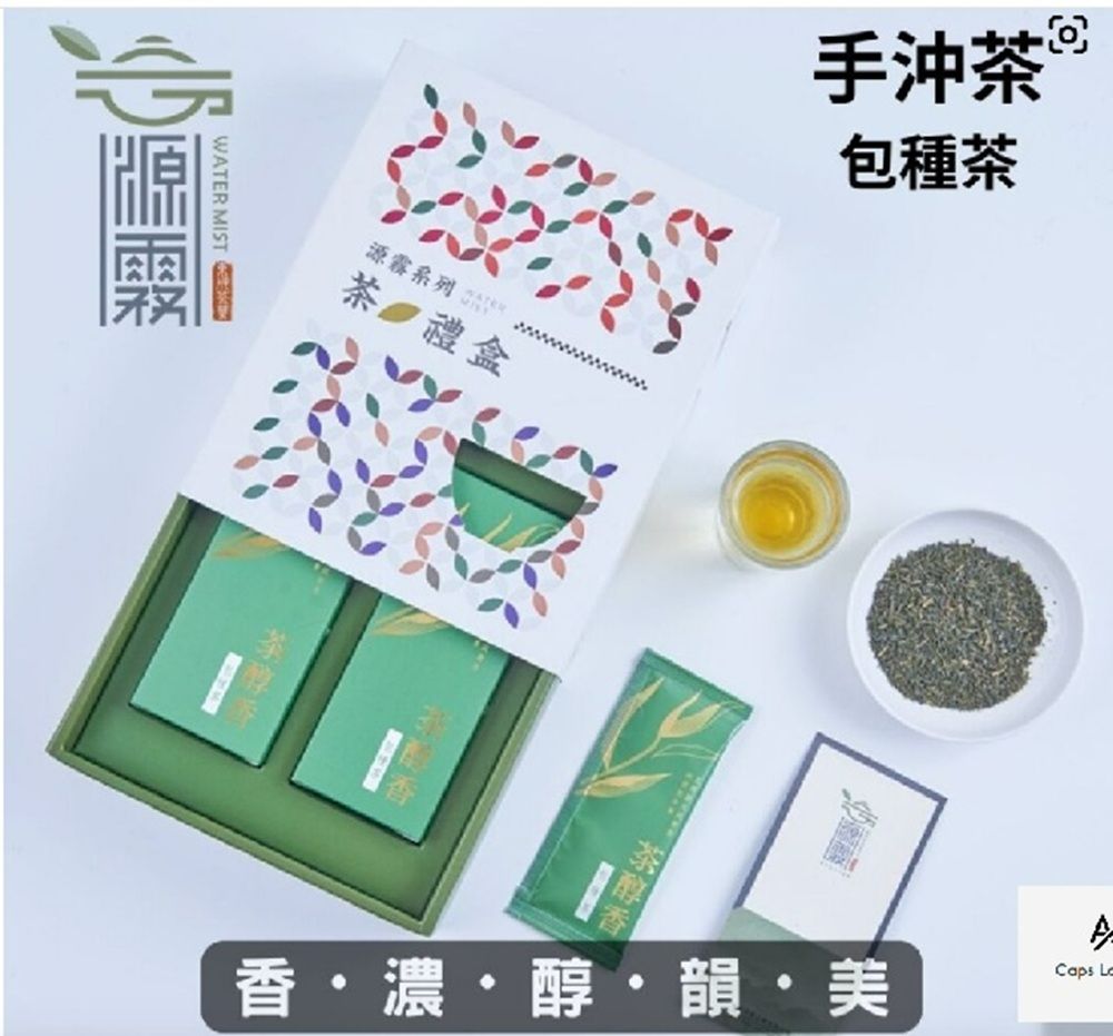 東成茶葉【源霧】     手沖包種茶禮盒