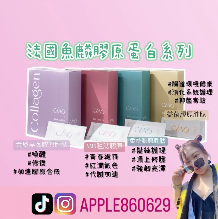 胜肽膠原系列