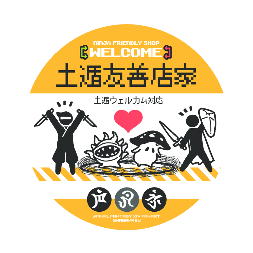 FF14／土遁＆風圈友善店家／5.8cm胸章