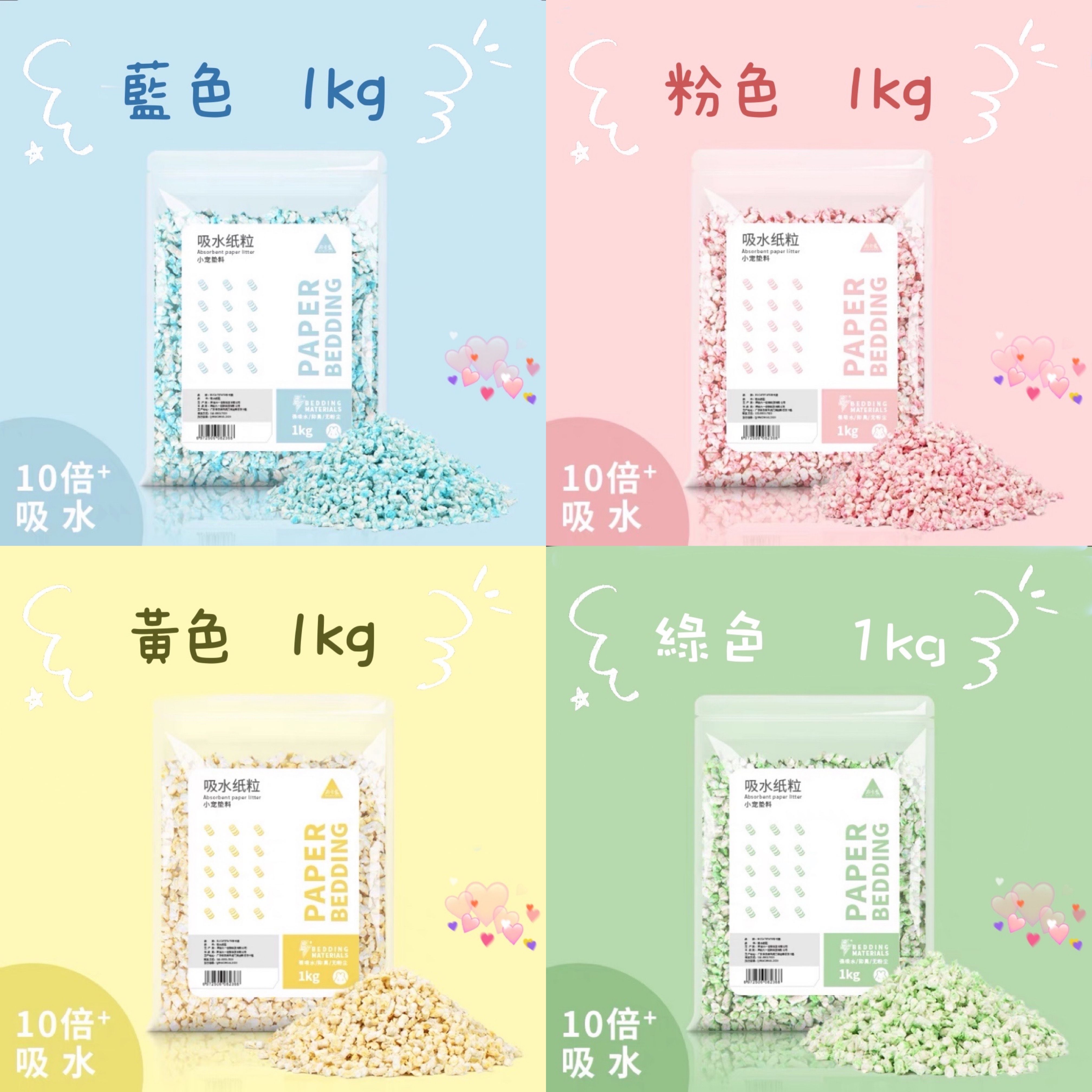 布卡星紙粒/倉鼠墊材/吸臭墊材/無粉塵墊料/夏天墊料（超取最高5kg） 詳情請點按圖片