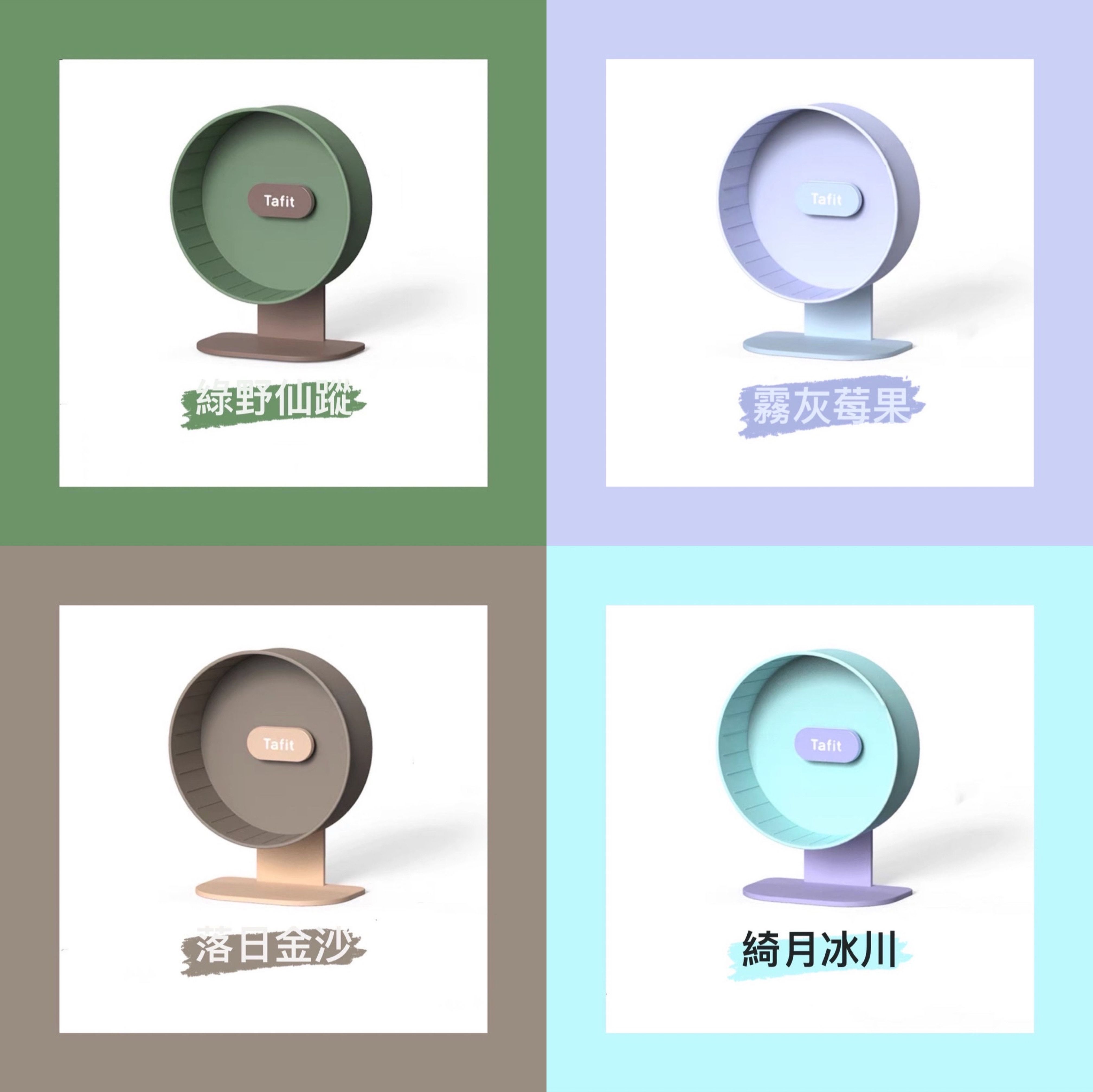 它適撞色靜音滾輪 雙輪軸靜音跑輪 倉鼠滾輪 絕對安靜 26cm超取限1個可加購兩包紙棉， 22公分可尺寸一樣一起買 