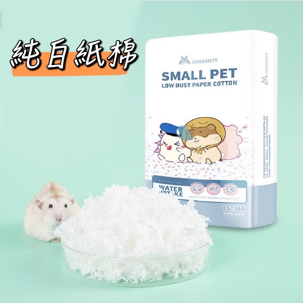 寵尚天紙棉無塵墊材紙墊材倉鼠墊材有加花草（一箱只能8包）詳情請點開圖片