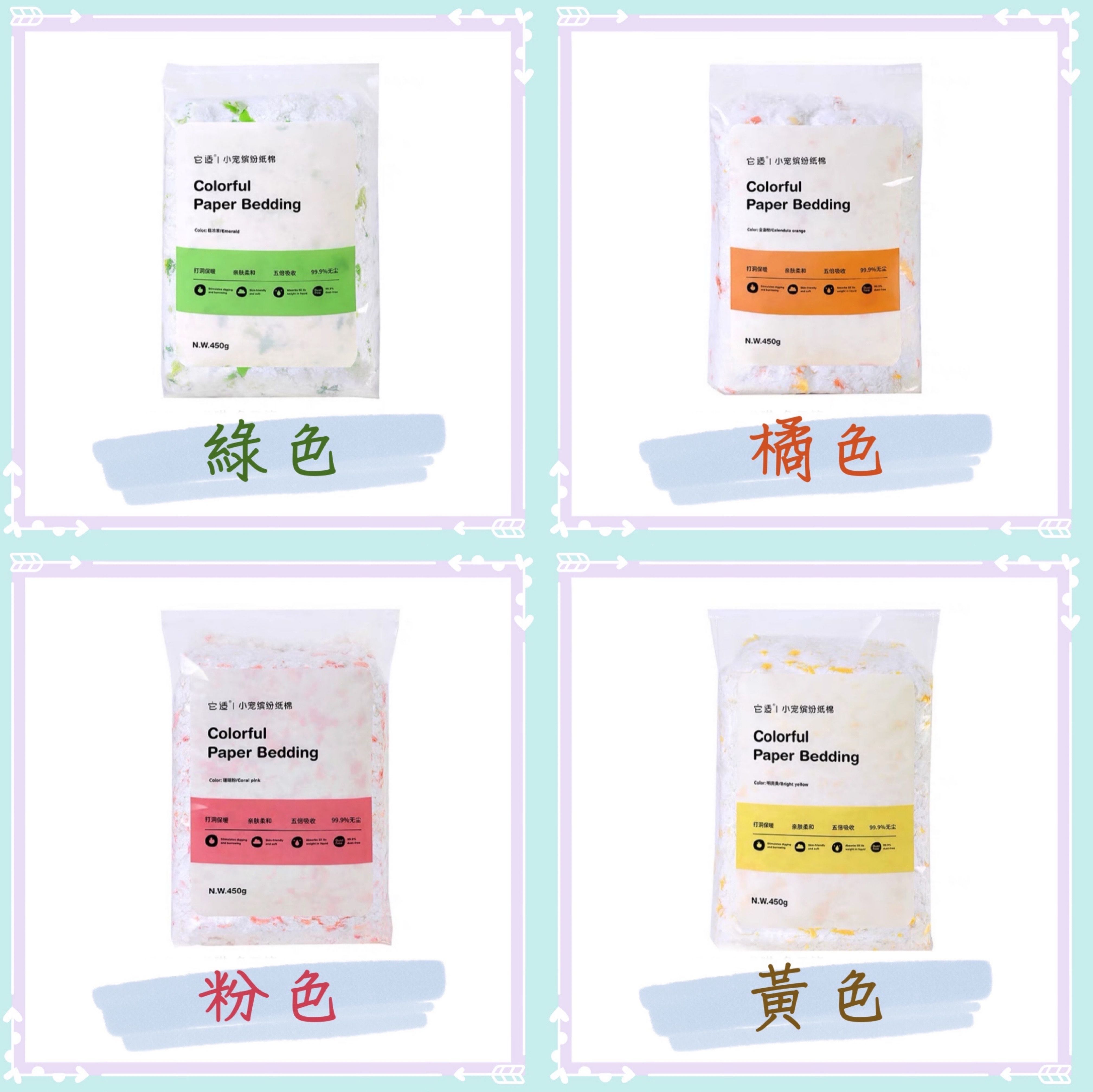 它適紙棉 無塵墊材 紙墊材  倉鼠墊材（一箱只能8包） 詳情請點開圖片