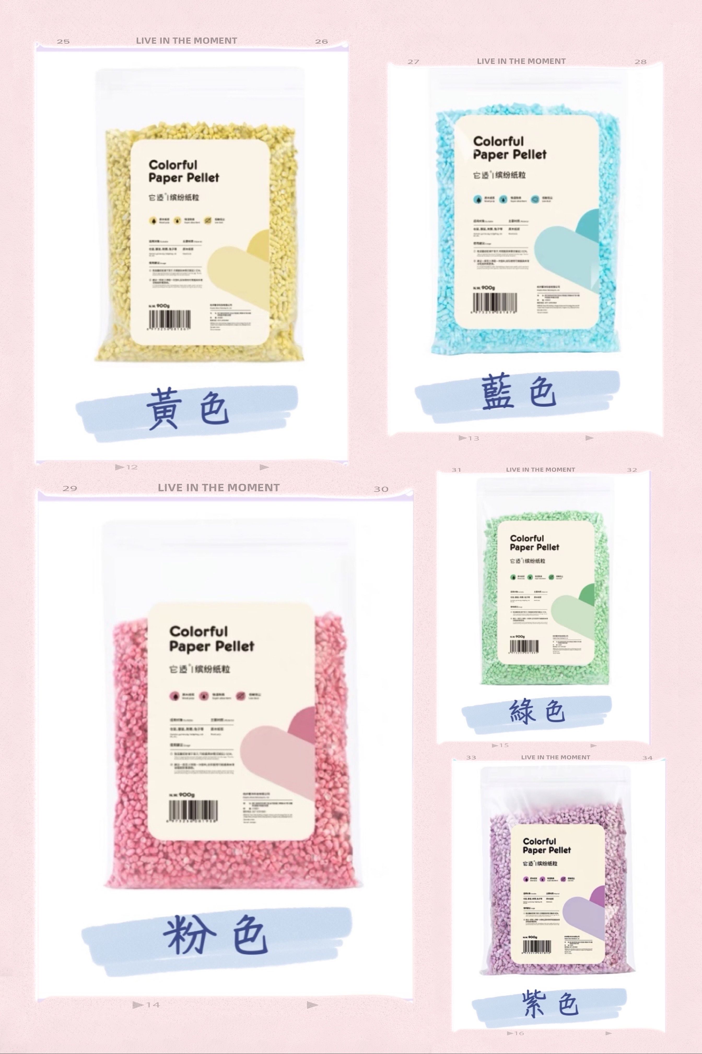 它適紙粒 無塵無味紙粒 倉鼠無塵墊材 吸水吸臭 詳情請點開圖片