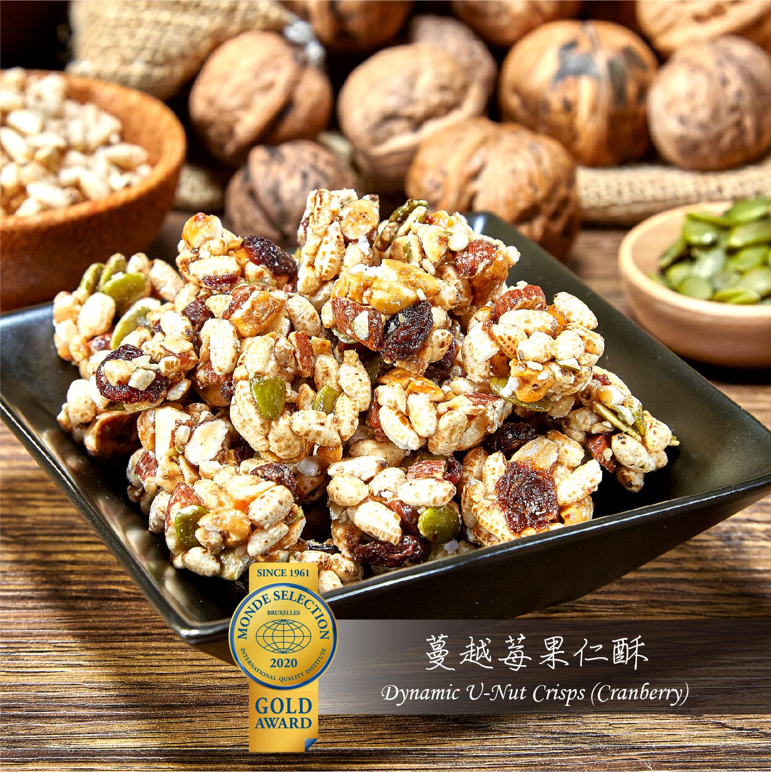 【優穀美身】蔓越莓果仁酥60g＜全素＞