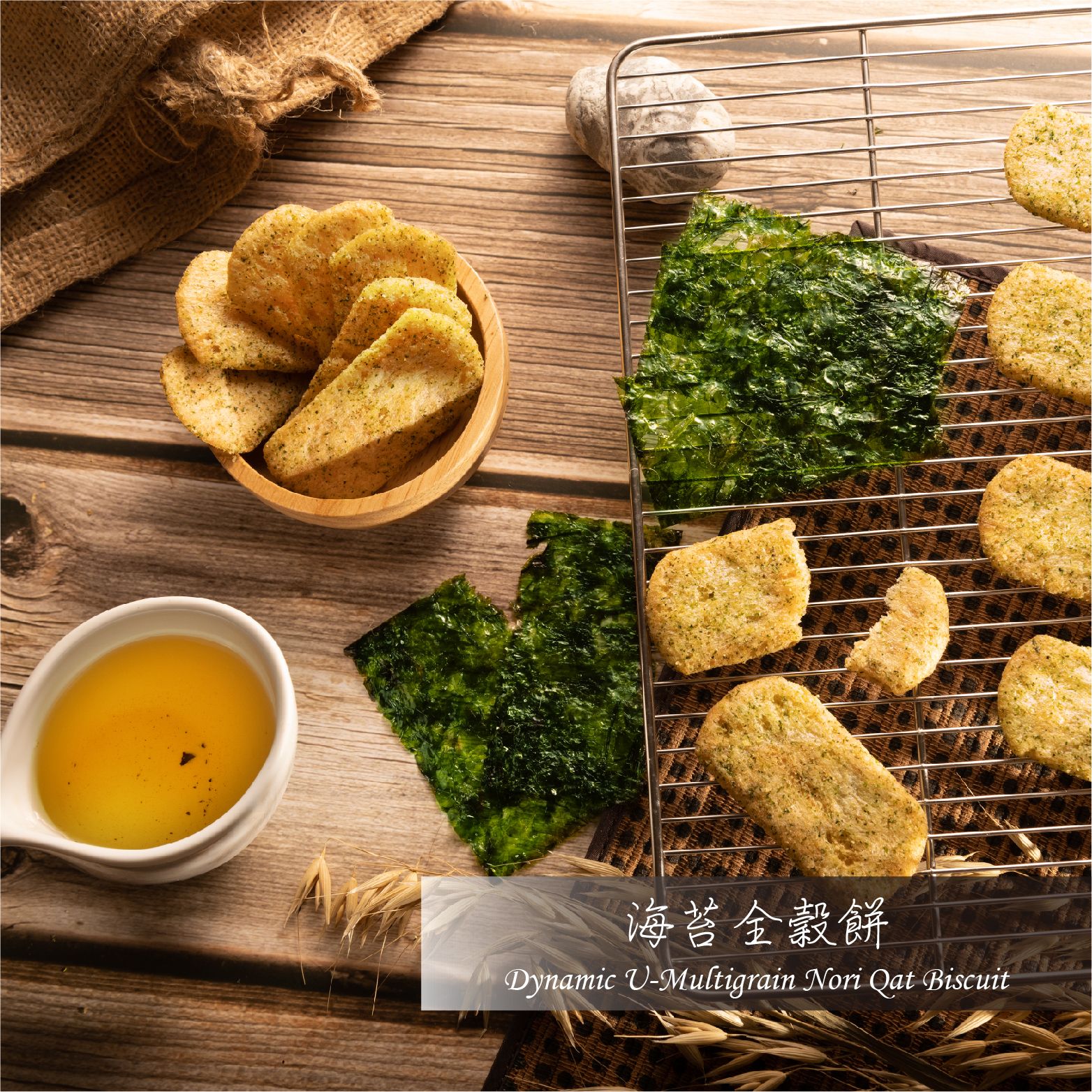 【優穀美身】海苔全穀餅 60g ＜全素＞