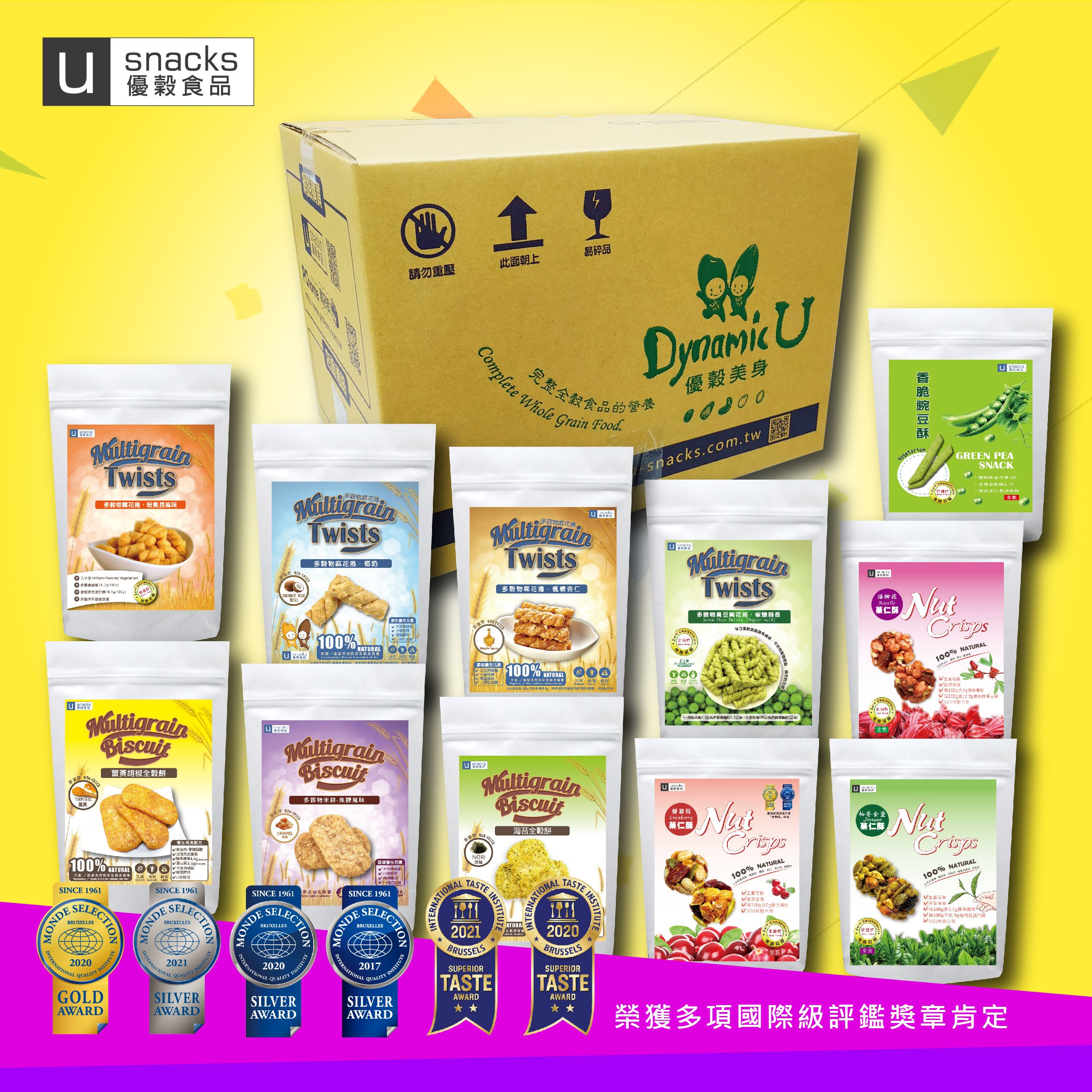 【優穀美身】家庭綜合養生穀物點心箱