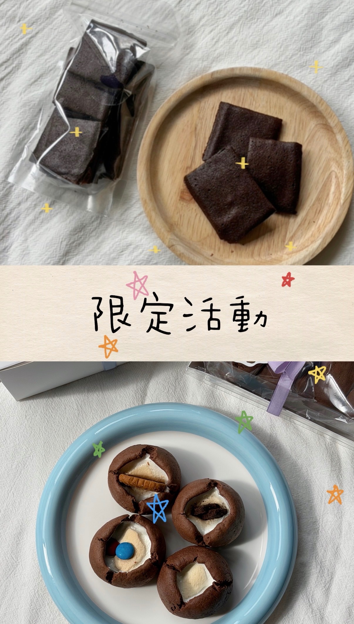 限定組合包 買就送免運卷一張 （下次使用）