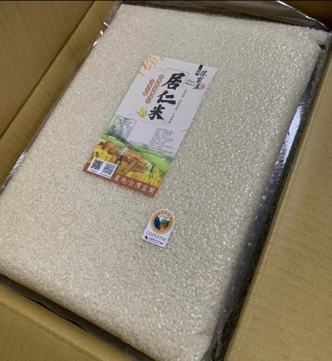 宜蘭嚴選米3.5公斤一箱五包入$1250