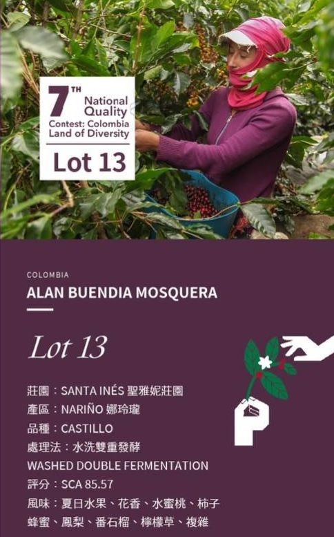2022豐饒之境 LOD競標第13名 聖妮雅莊園