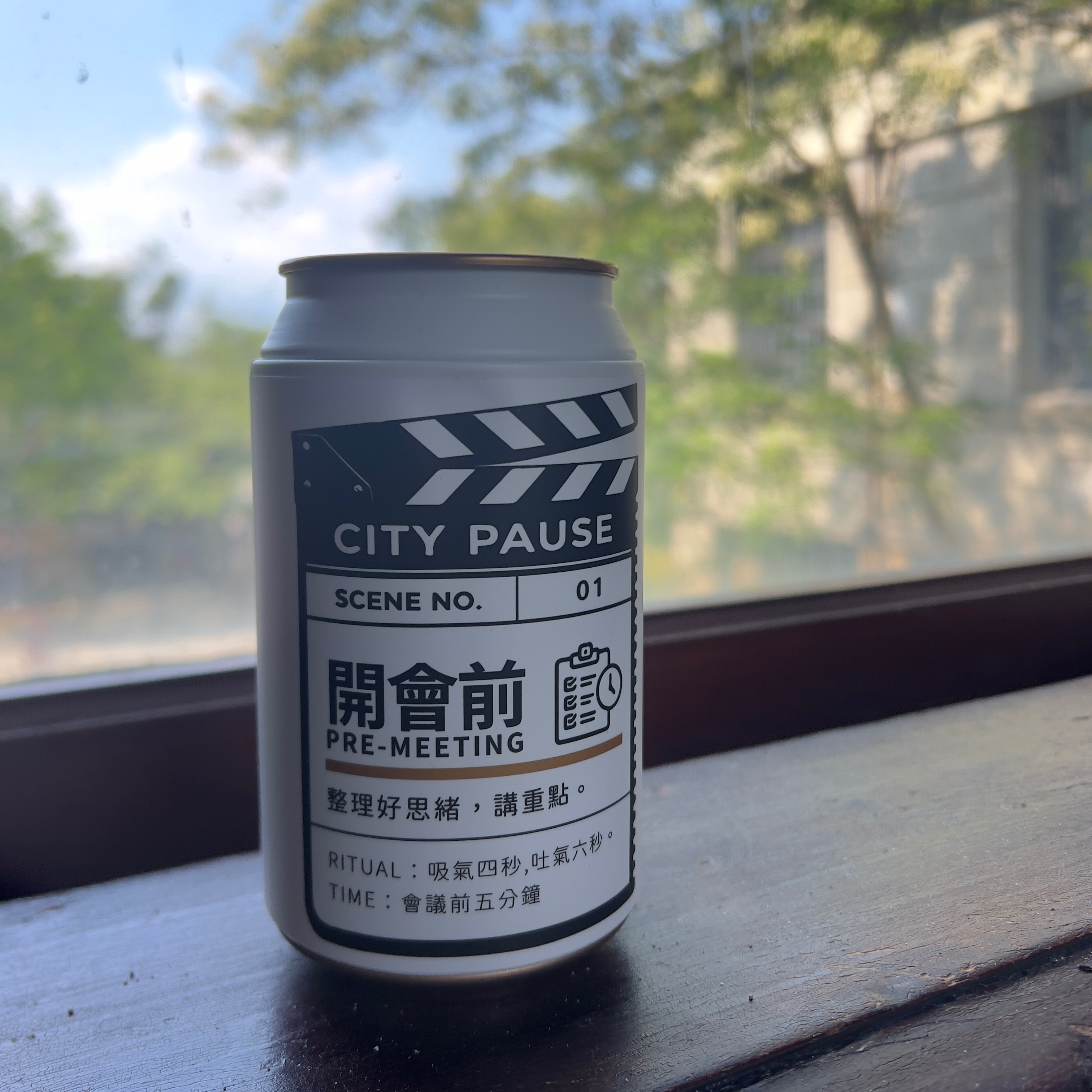 城市暫停系列｜罐罐好茶，茶包8入裝