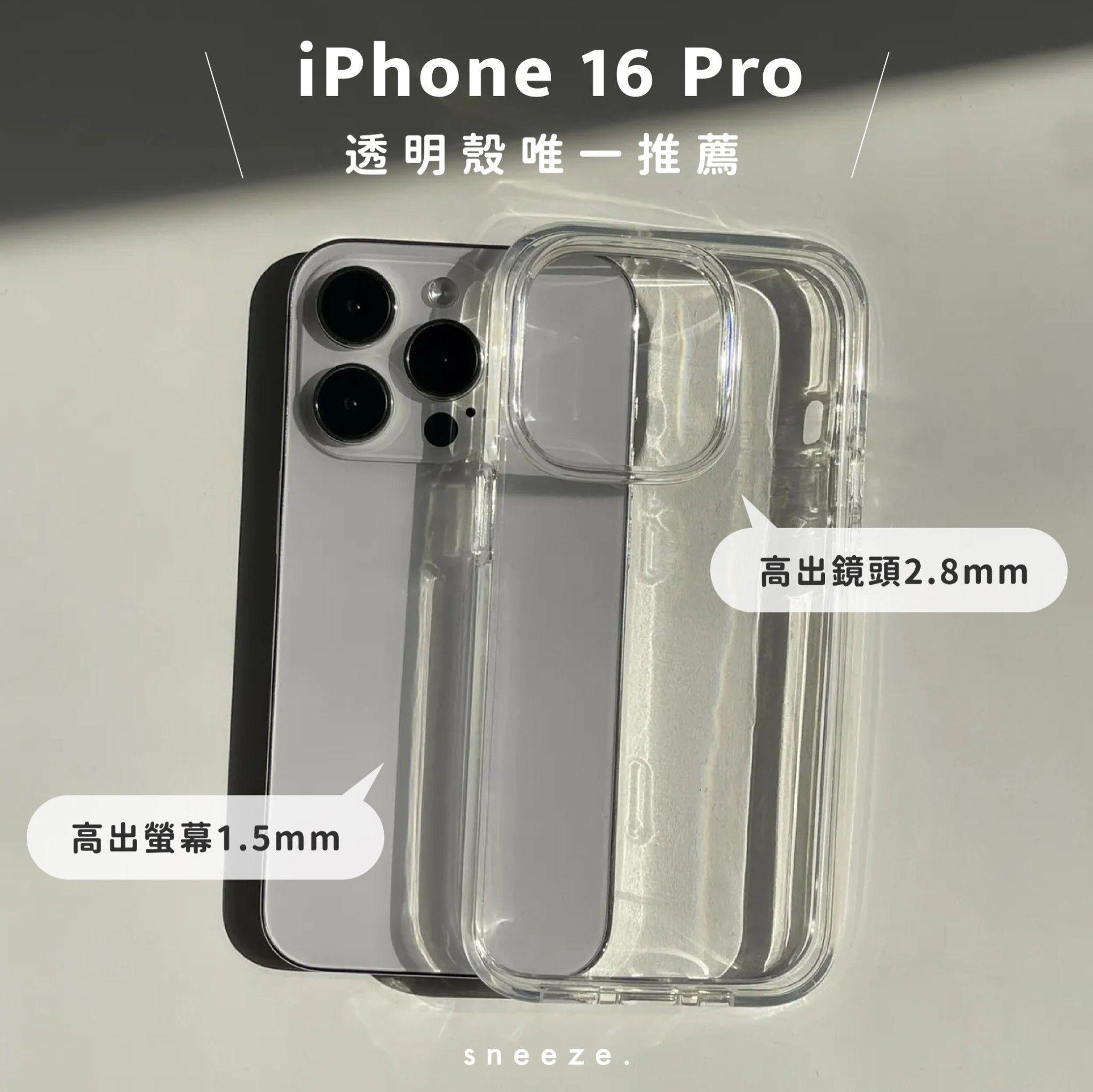 老娘用不爛的手機殼