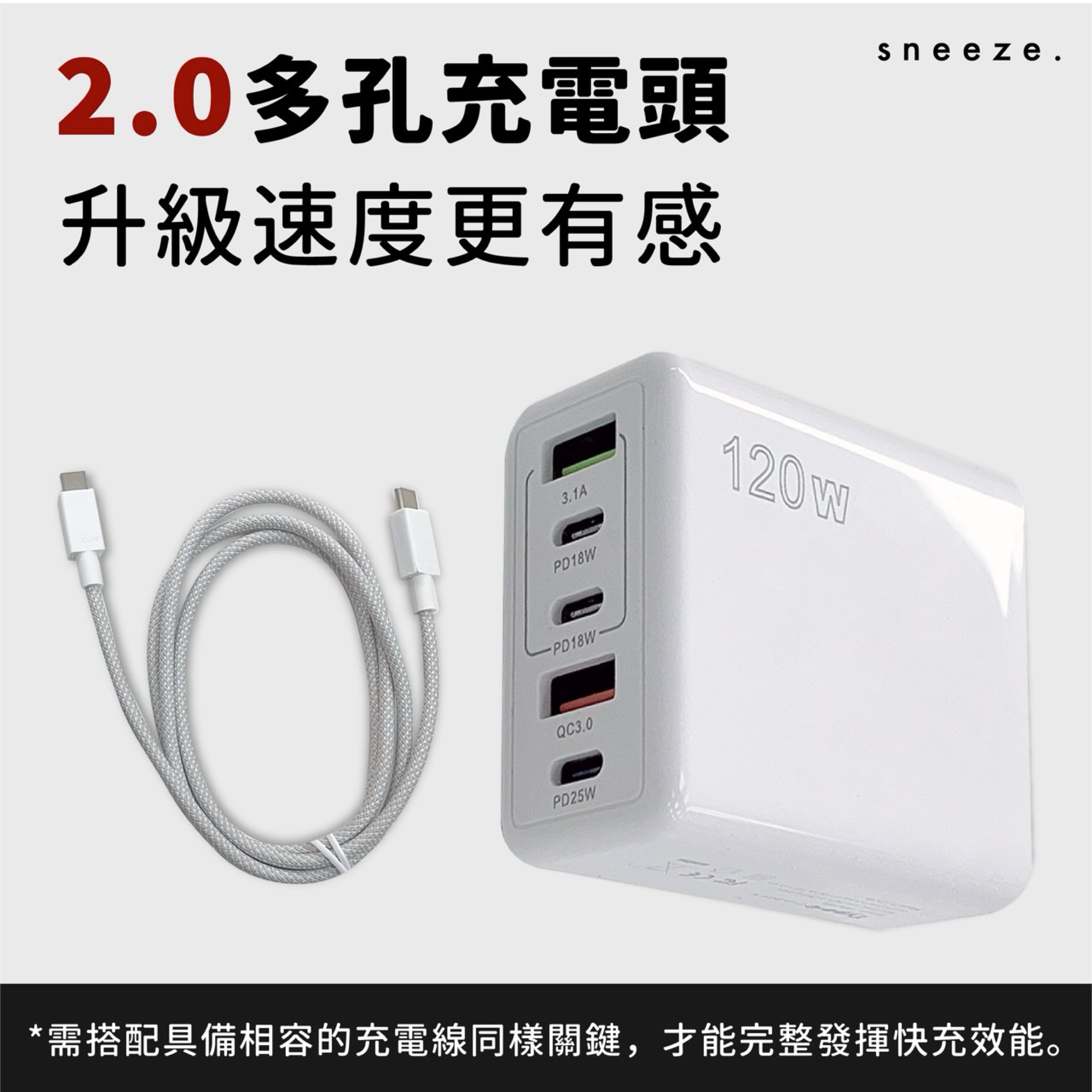 2.0多孔充電頭