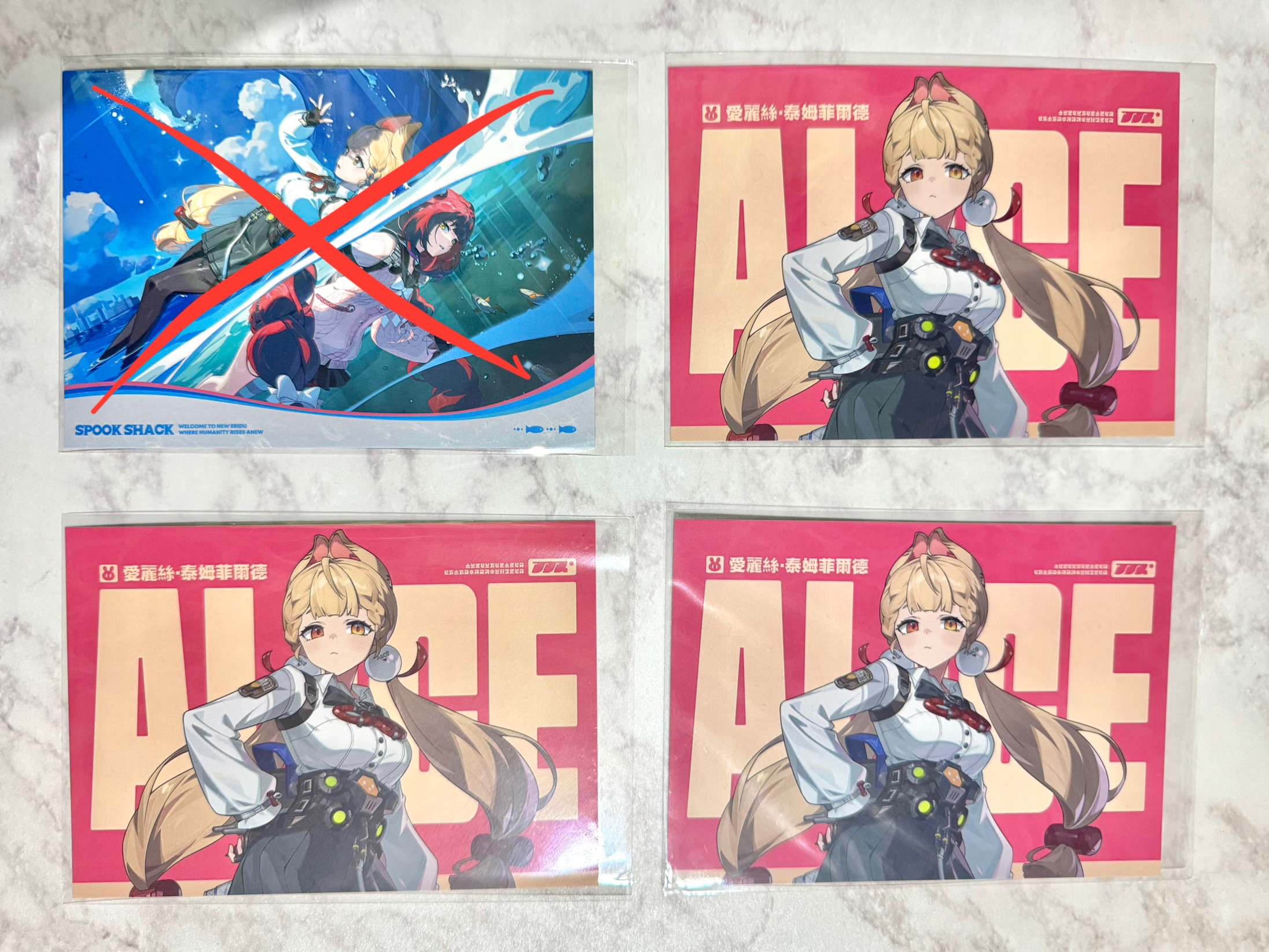 絕區零 愛麗絲明信片