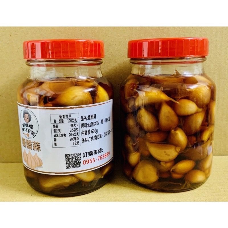 劉媽媽 私房菜 自製 醃製 醃漬 蒜頭 糖蒜 古早味 媽媽味 醬菜