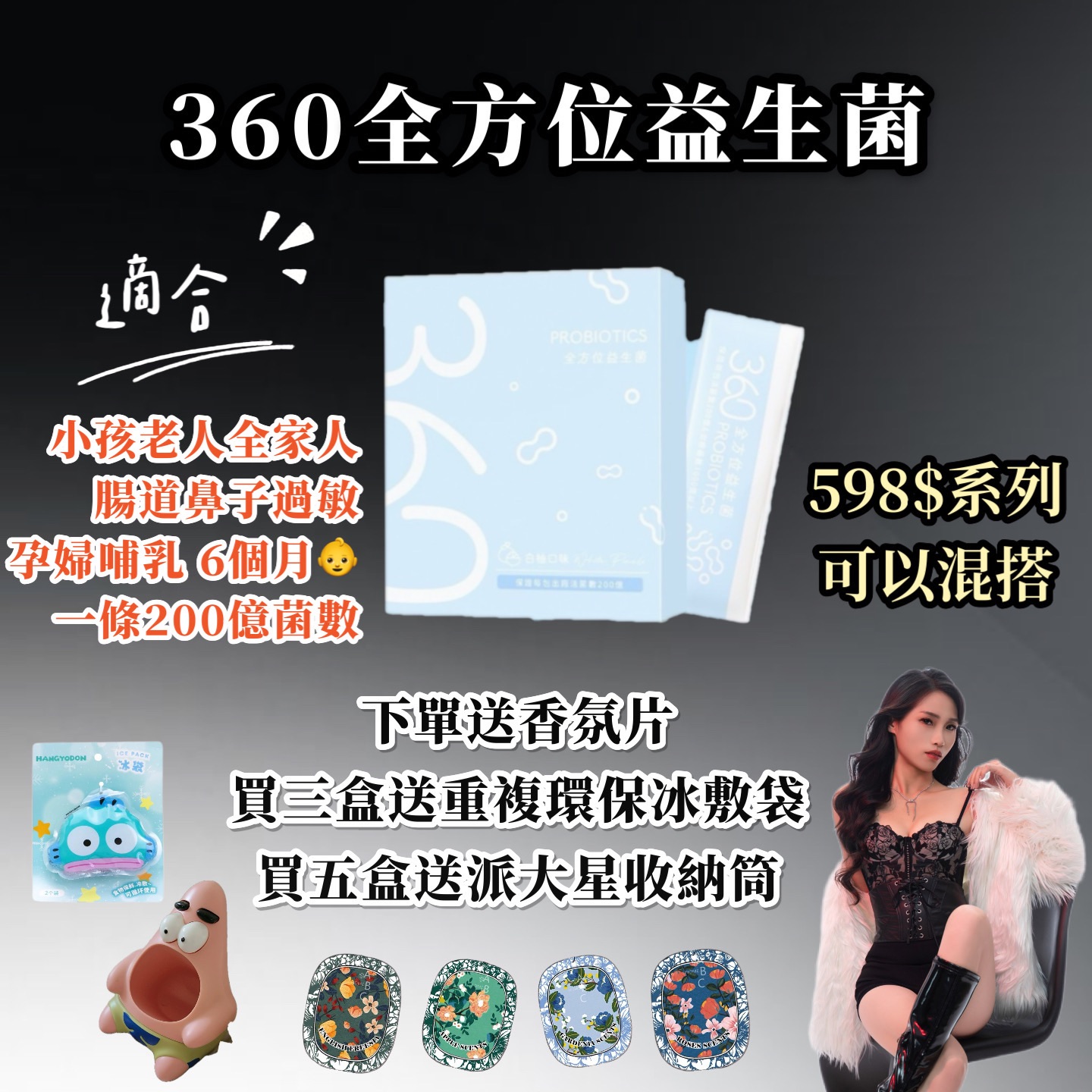 360全方位益生菌·200億好菌·初乳蛋白