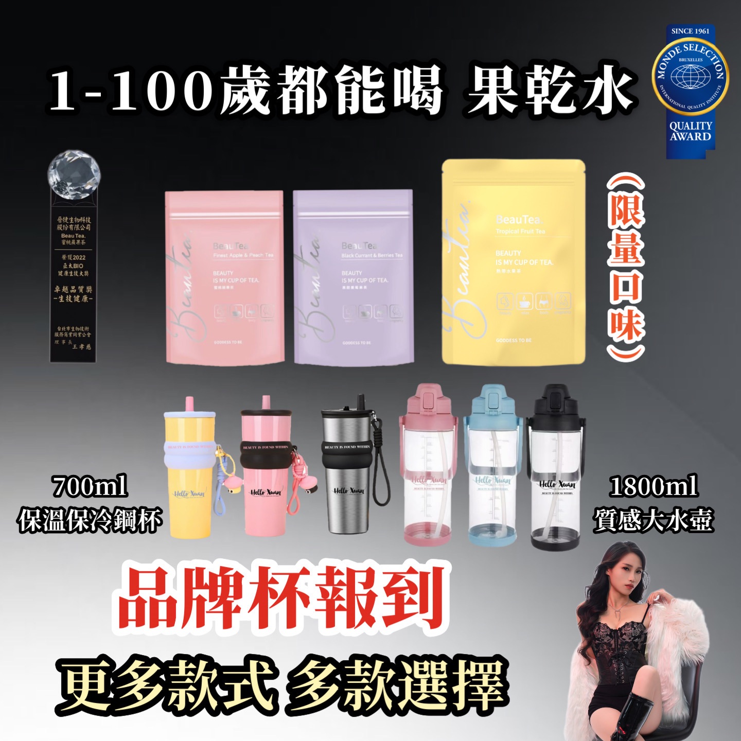 限量熱帶水果茶販售中🍑純天然茶包·內含檢驗報告