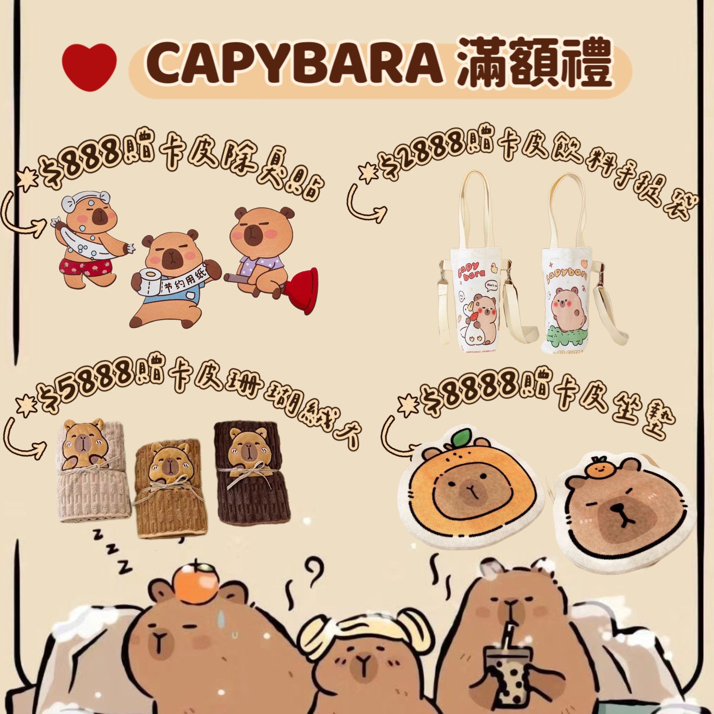 滿額禮贈送 目前活動！