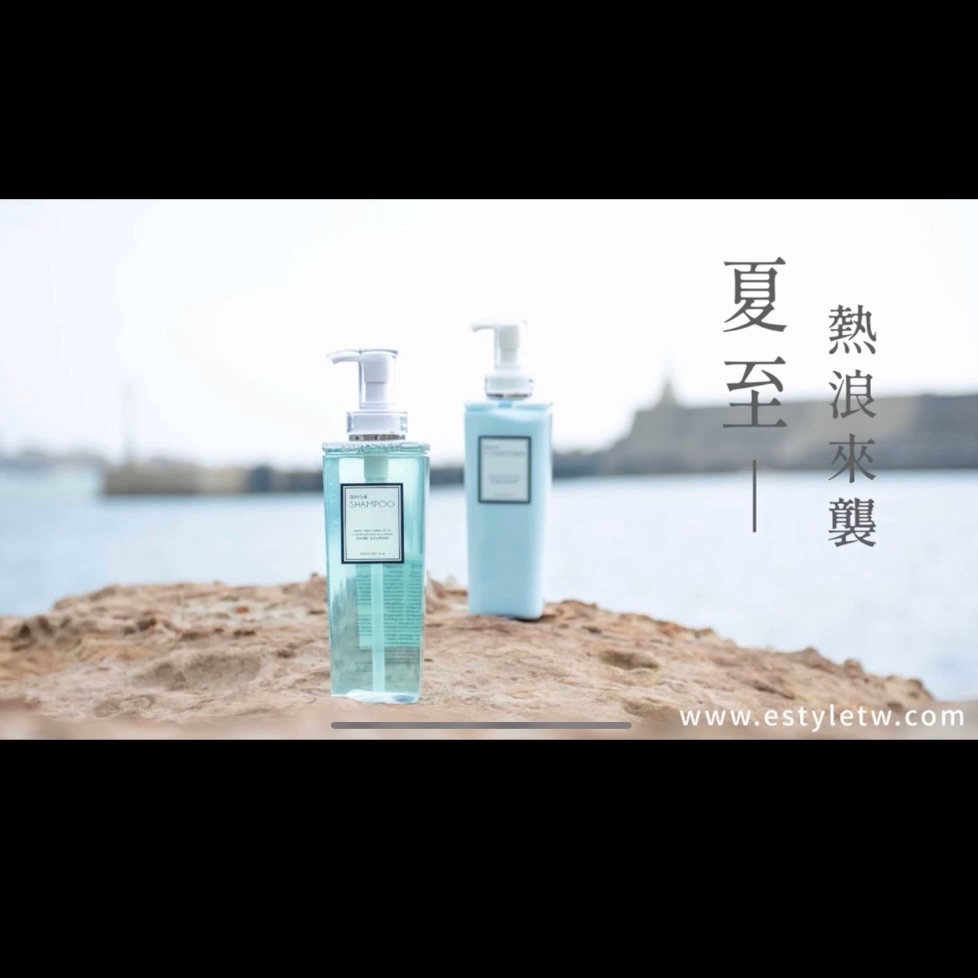 沁夏洗護組 涼感
