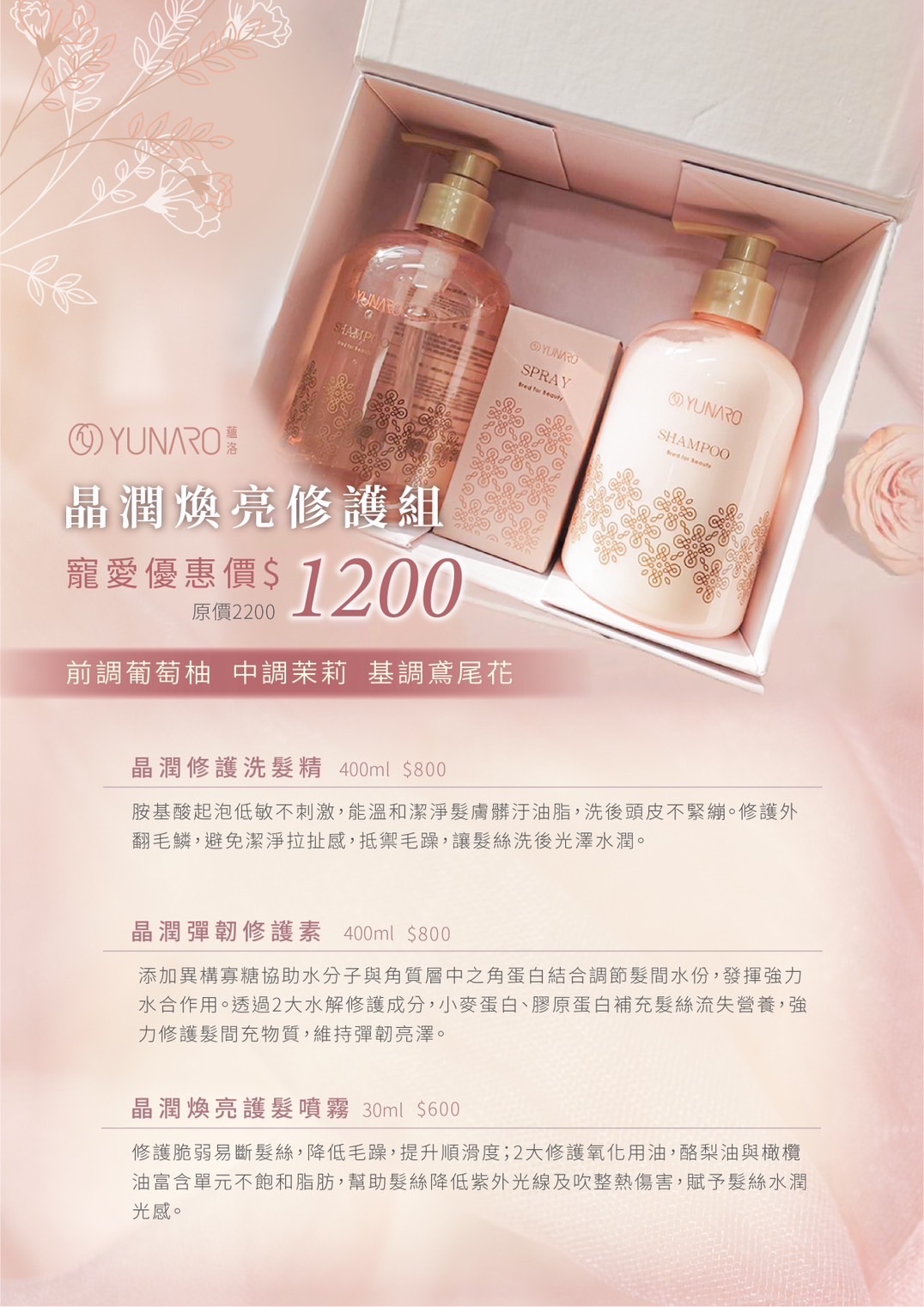 2024母親節💖洗護優惠組