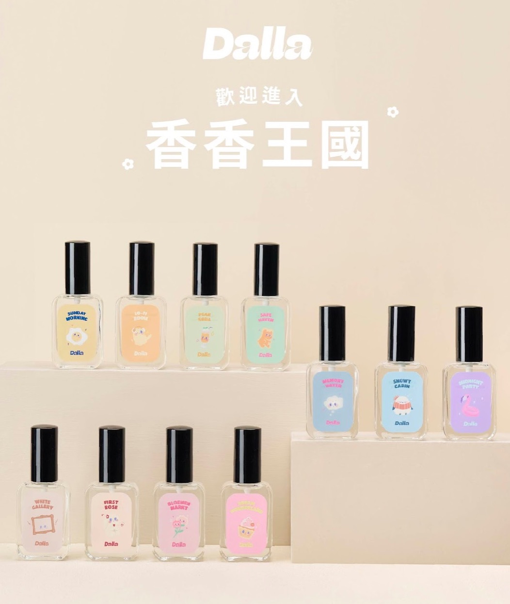 ➰淡香水系列➰🔜任選2入折扣$100🩷*