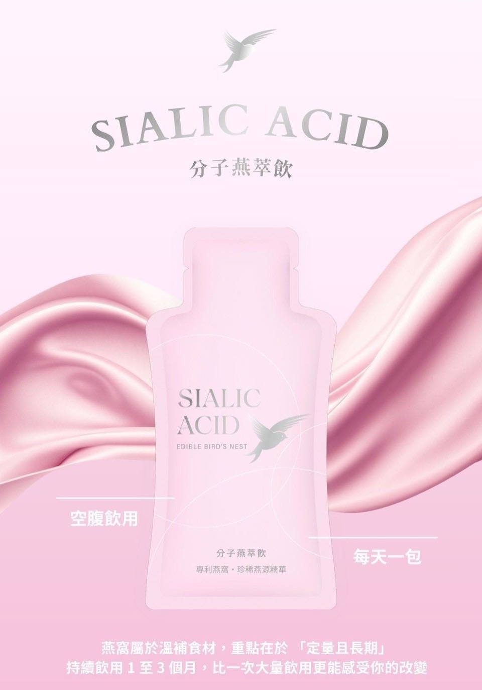 新品➰限量分子燕萃飲➰•贈品累贈一律免運💫