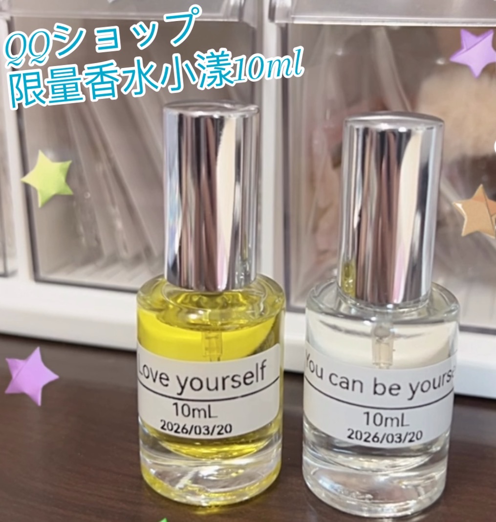 QQショップ 限量香水小漾10ml*