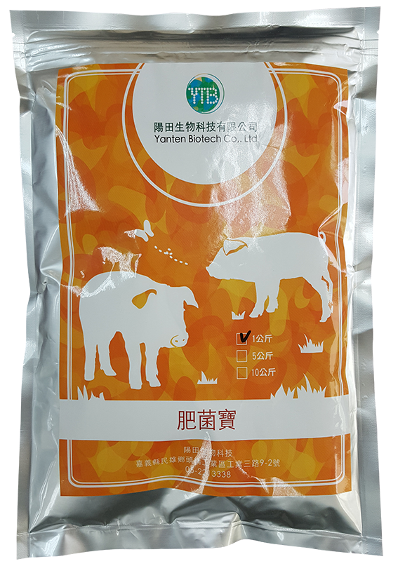 肥菌寶-動物飼料添加劑