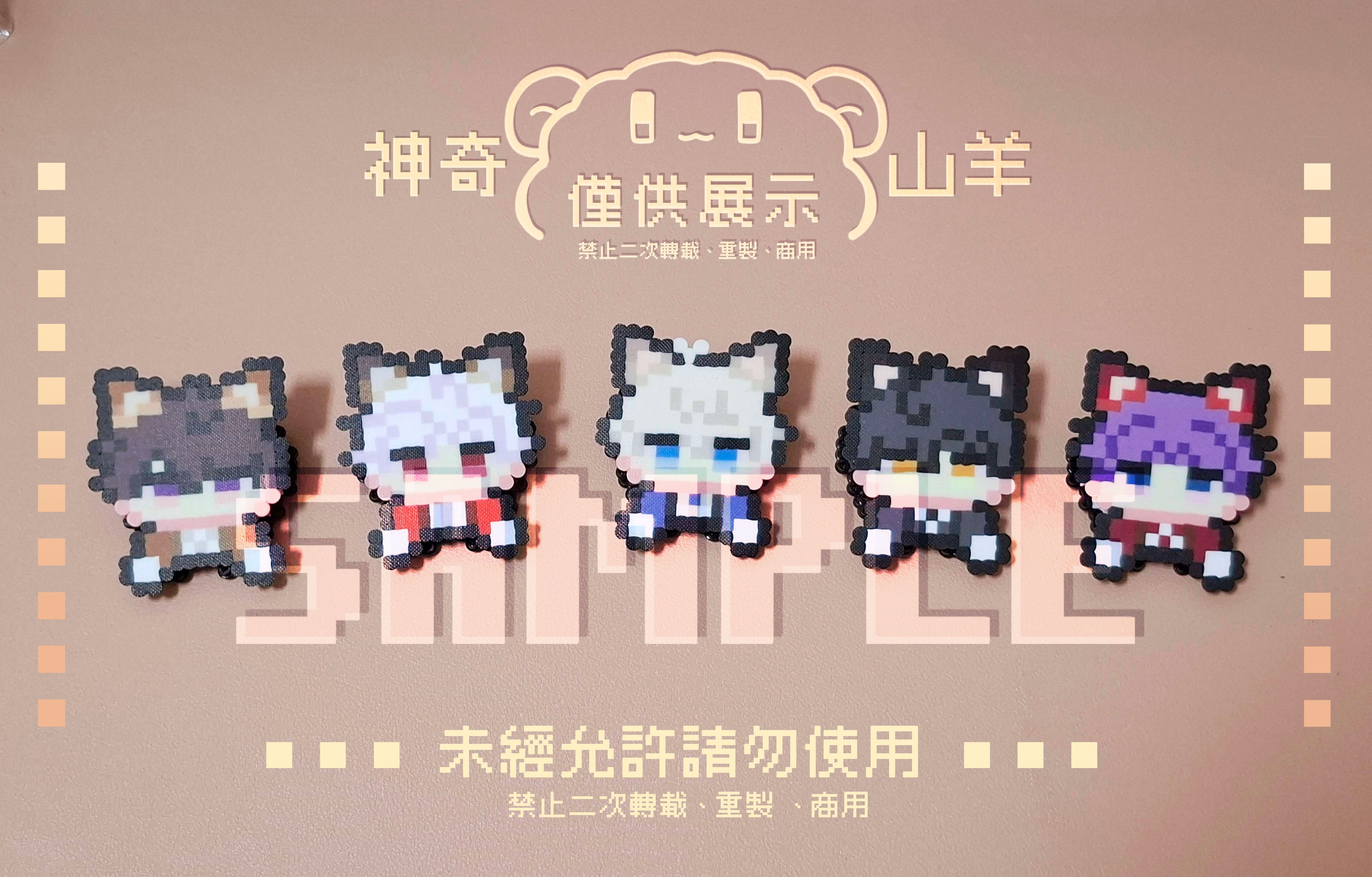 戀與深空 像素拼豆執事屁屁夾（背後尾巴可動）