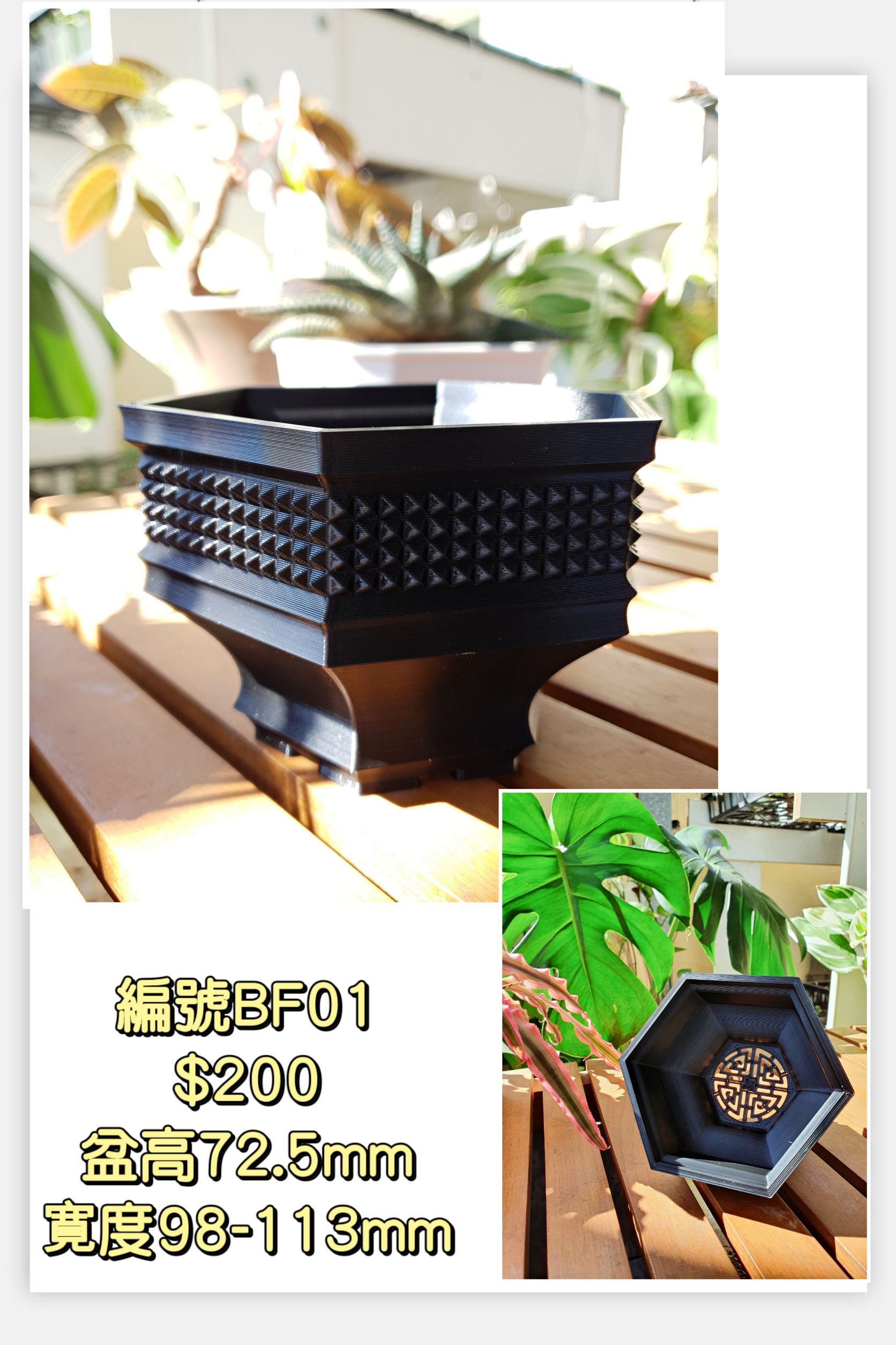 3D列印造型盆器