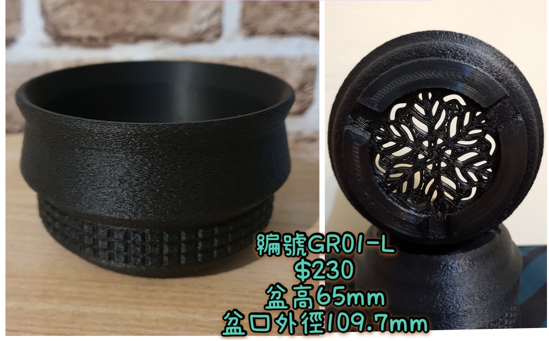 3D列印造型盆器