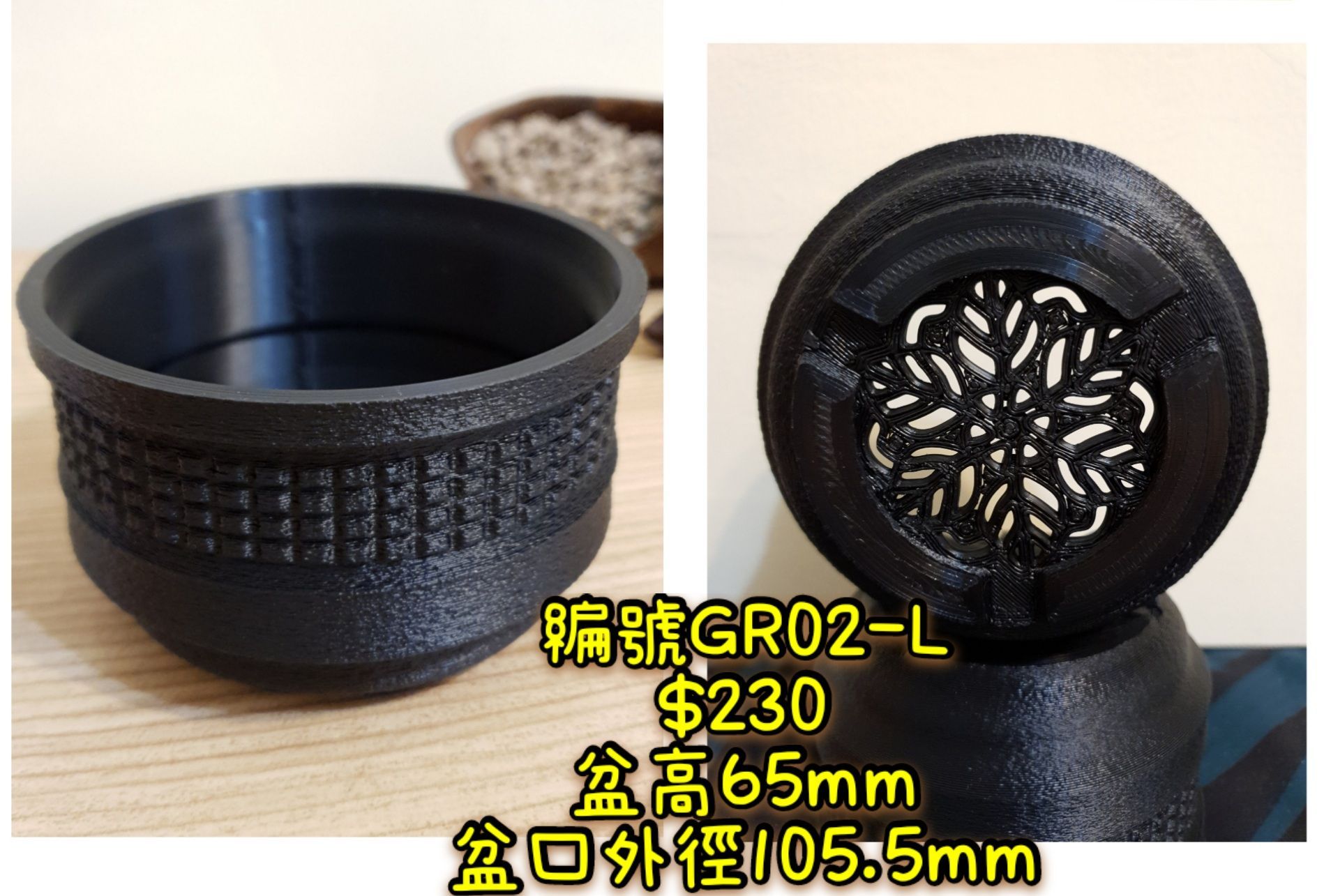 3D列印造型盆器