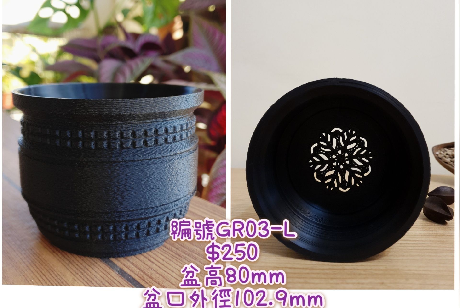 3D列印造型盆器