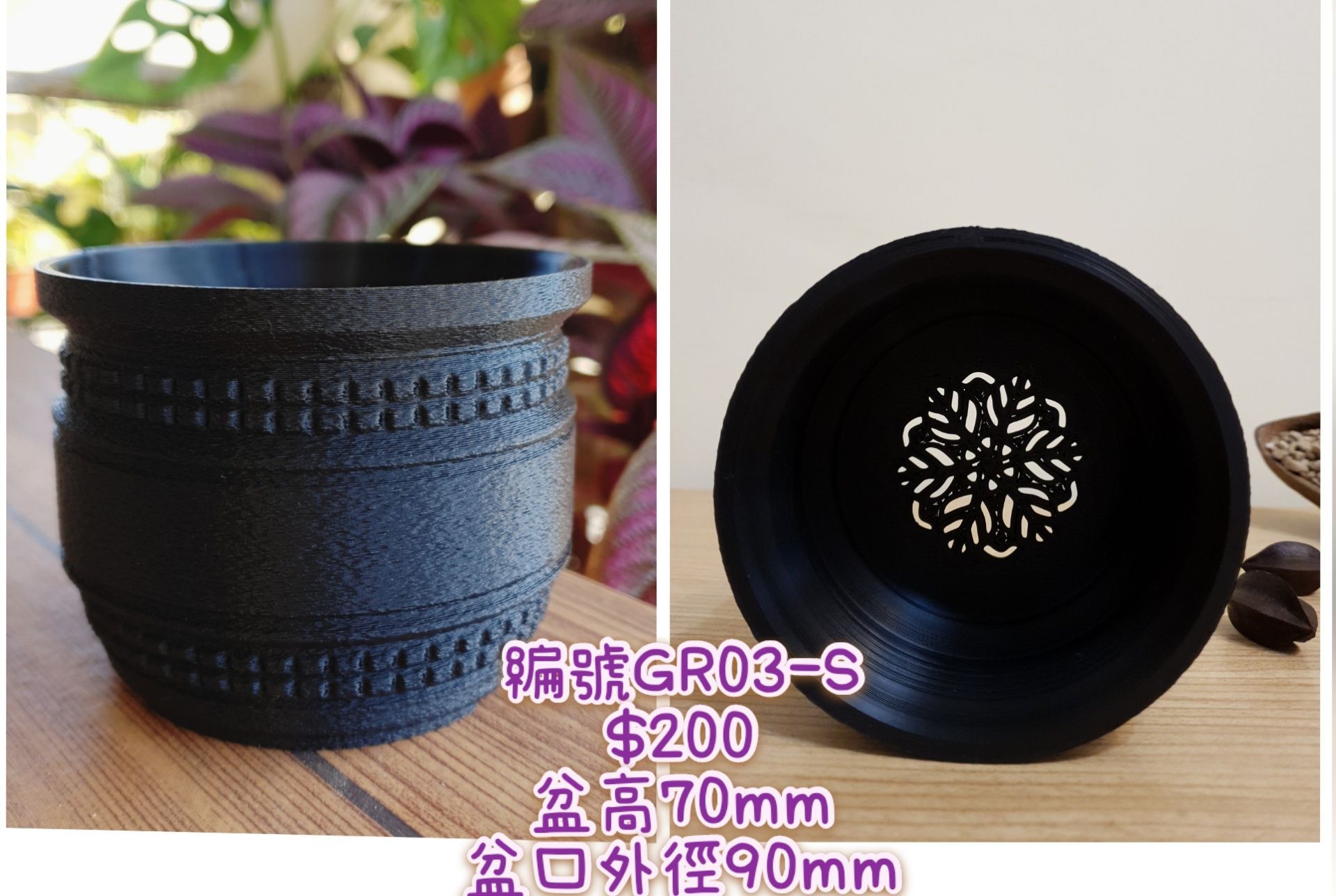 3D列印造型盆器
