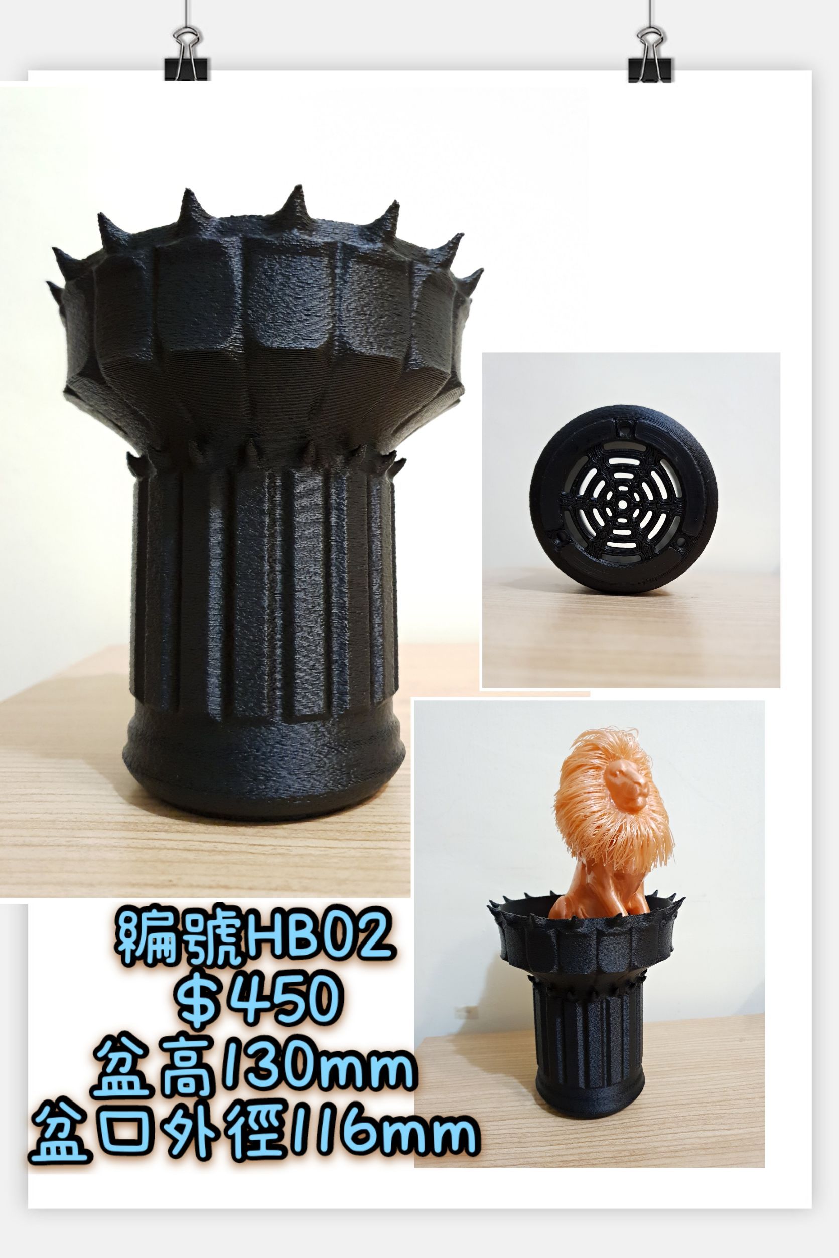 3D列印造型盆器
