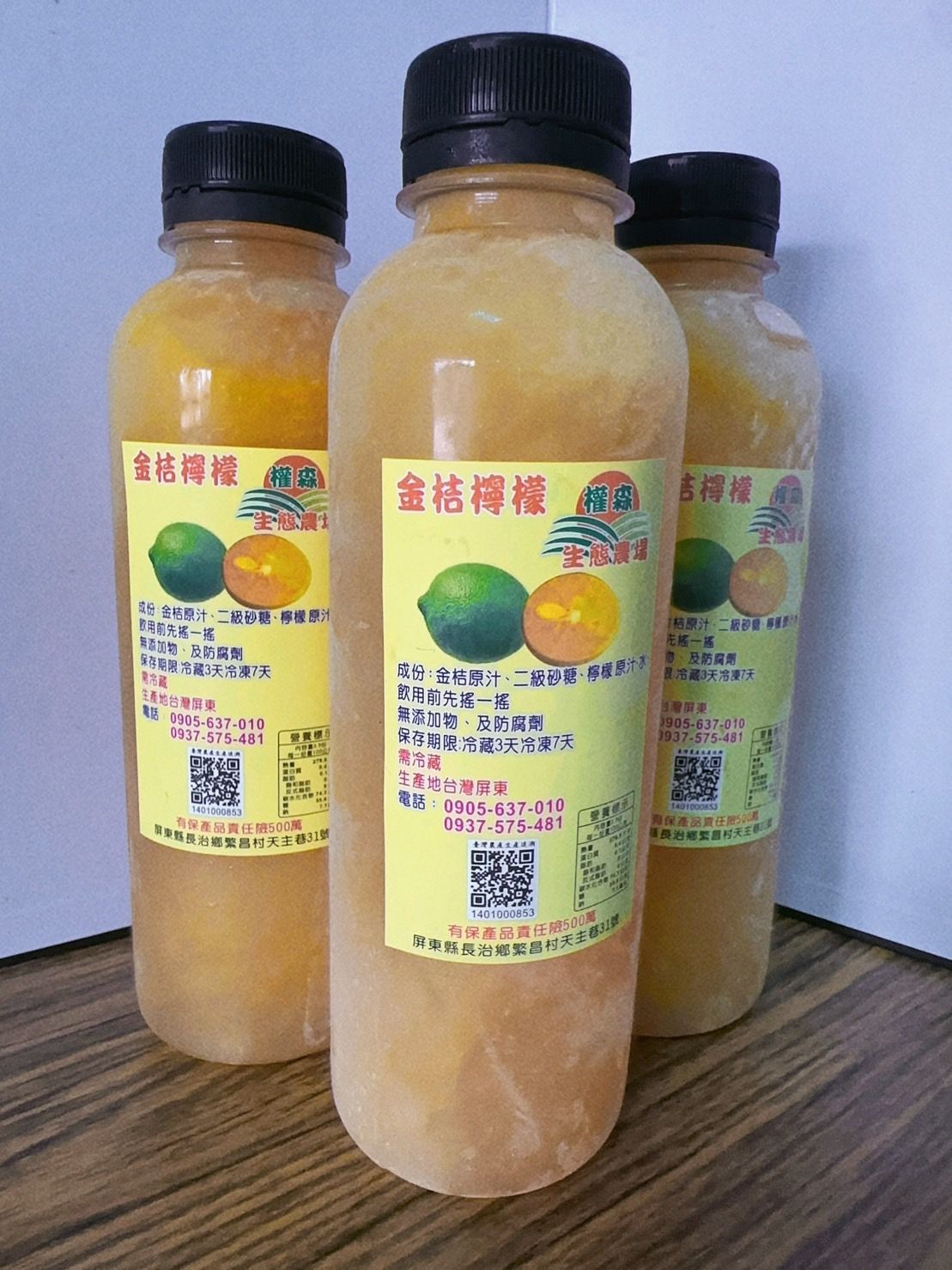 【屏東長治爺爺】金桔檸檬飲/家庭號《一箱最多10瓶可混搭》