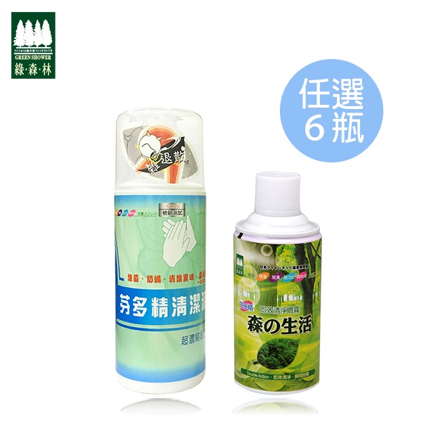 【綠森林】芬多精清潔原液500ml＋芬多精清淨噴霧罐300ml （任選6瓶）