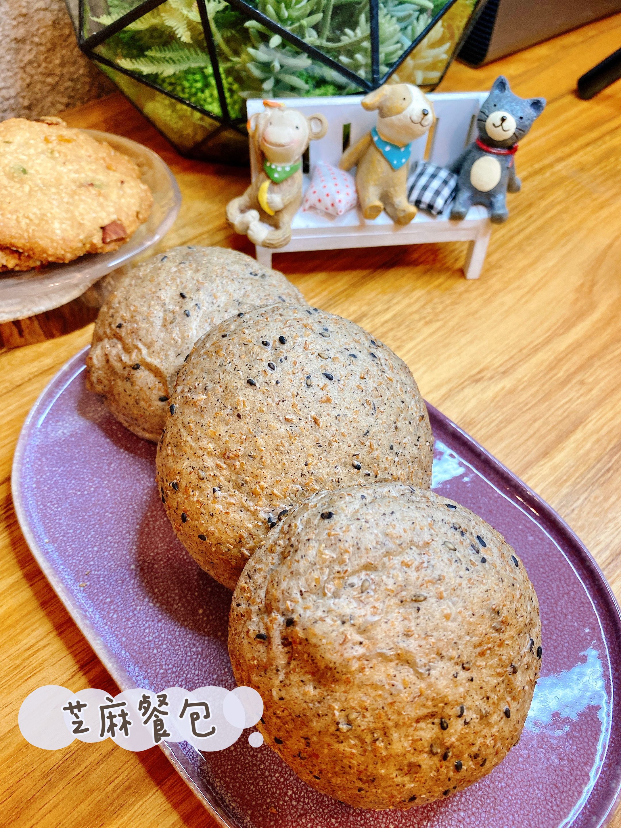 低碘芝麻餐包