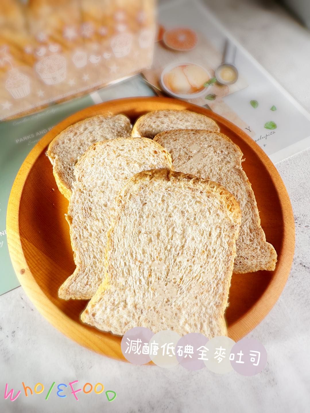 減醣低碘全麥/藍莓吐司/南瓜吐司