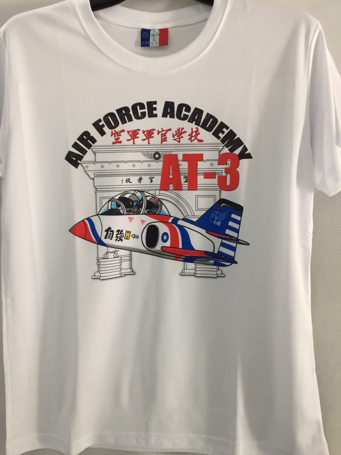 {我愛空軍}台灣製 空軍運動 吸濕 排汗衫 圓T 空軍官校 AT-3 戰鬥機 昇華轉印 （S039）