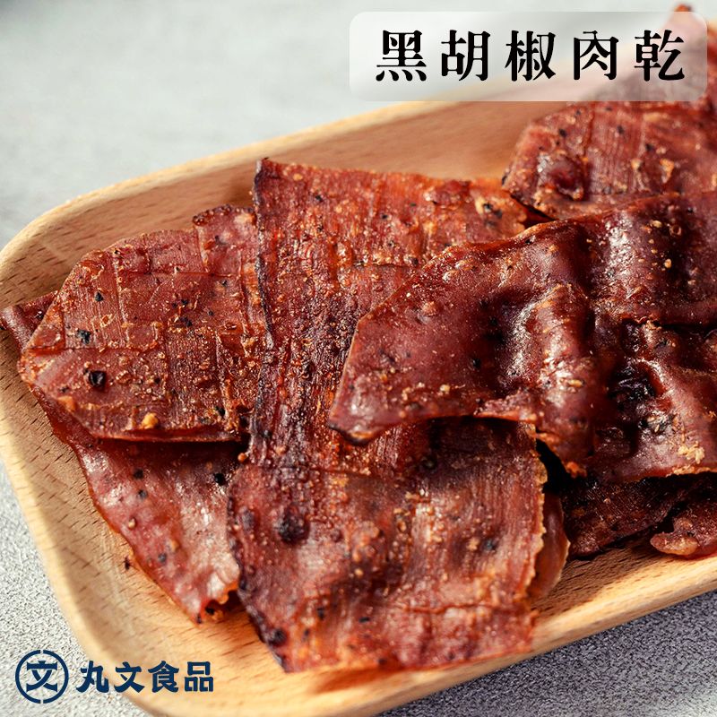 黑胡椒肉乾140g